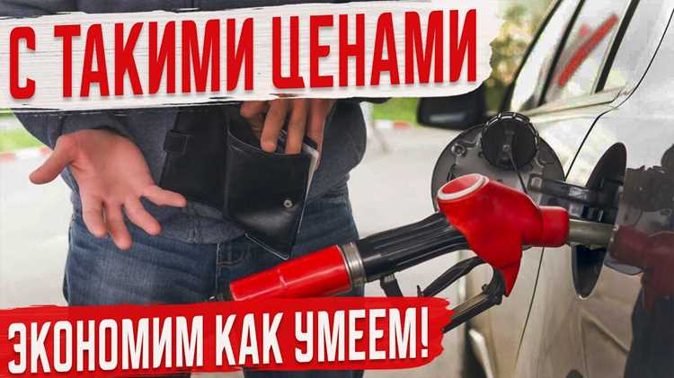 Правильное использование круиз-контроля
